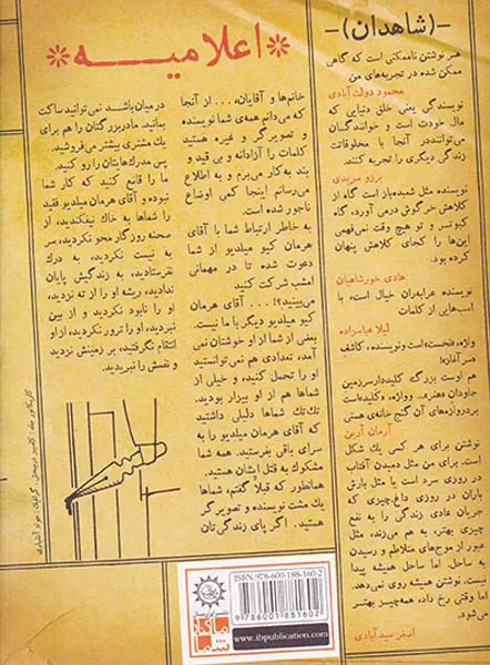 قاتل کیه